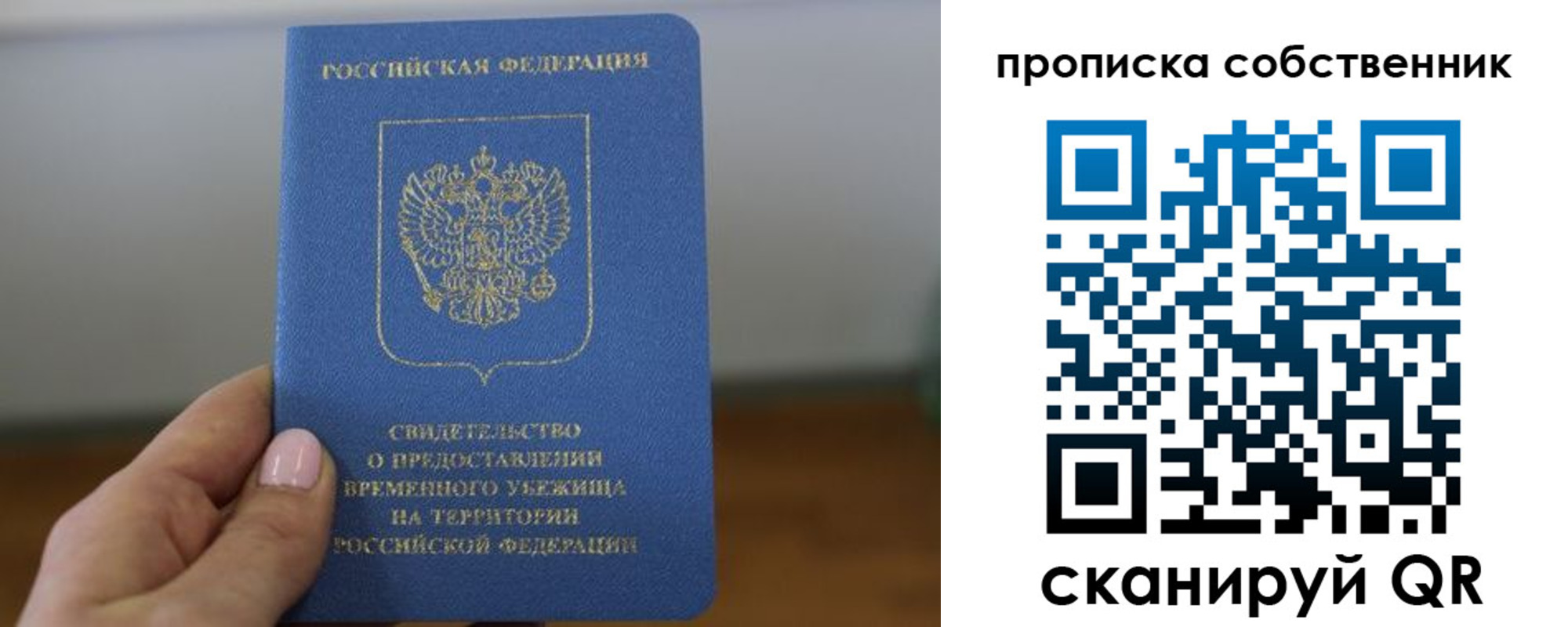 пропишу в квартире в Славянске-на-Кубани