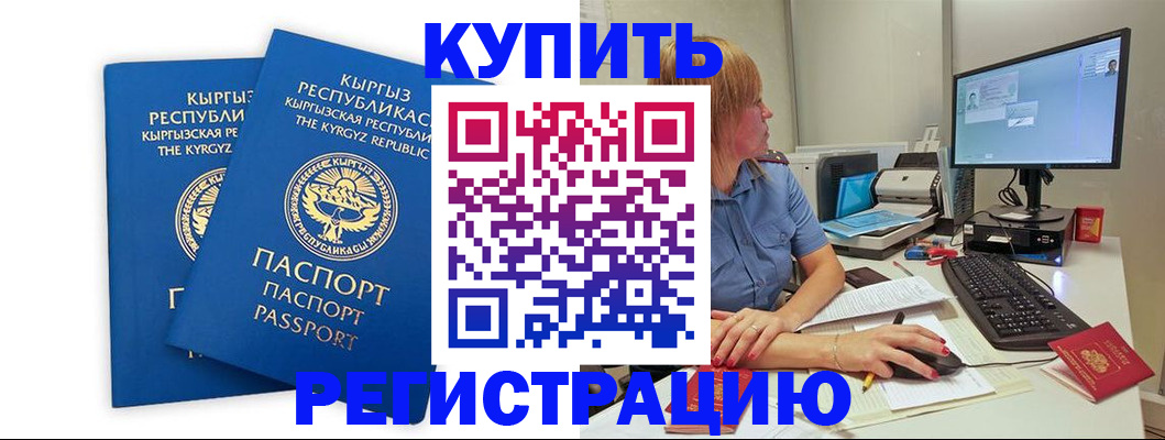 прописка гарантия в Славянске-на-Кубани