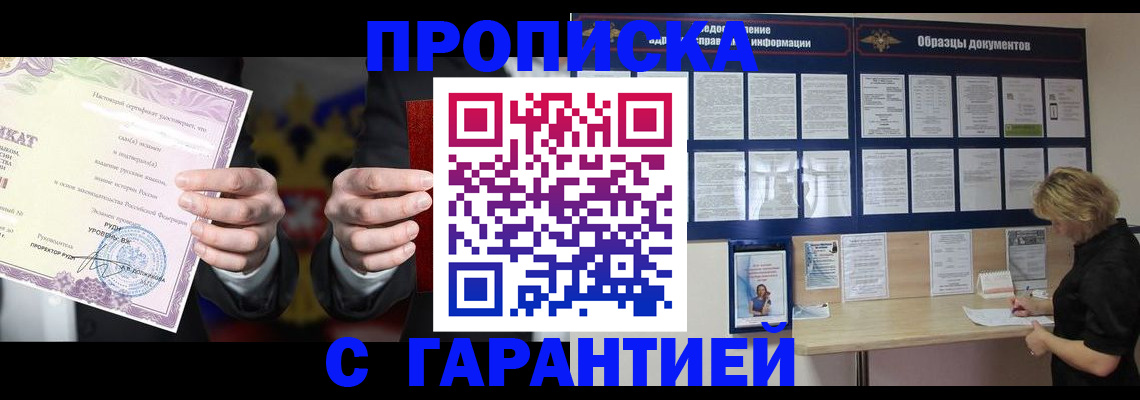 временная регистрация гарантия в Славянске-на-Кубани