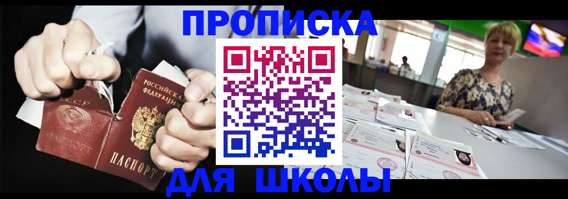 прописка поиск в Славянске-на-Кубани