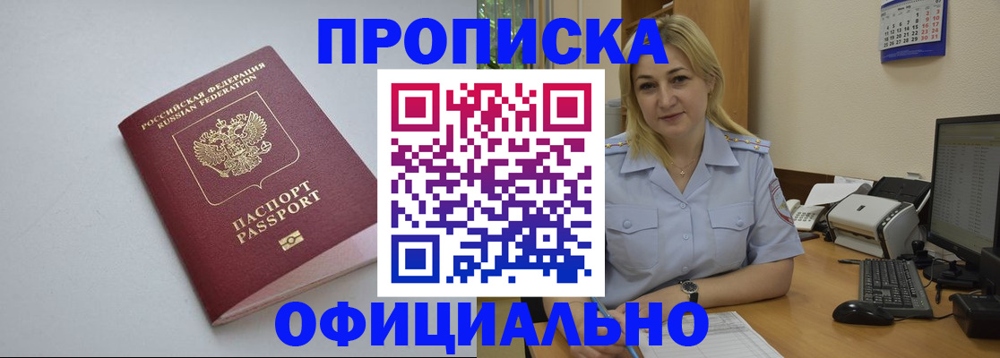 найти адрес прописки в Славянске-на-Кубани