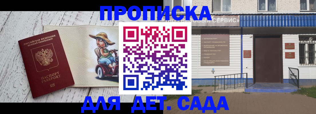временная регистрация в Славянске-на-Кубани