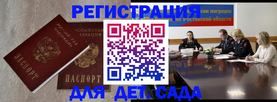 прописка для кредита в Славянске-на-Кубани